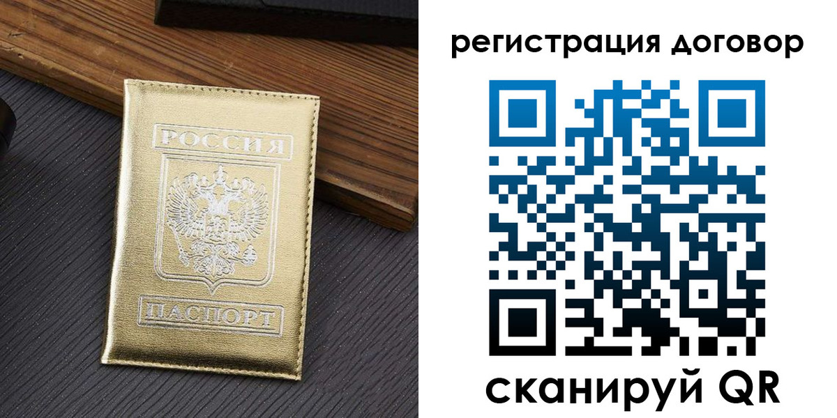 временная регистрация 2025 в Омске