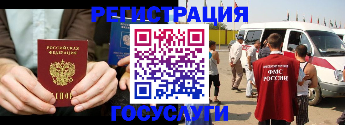 прописка в квартире в Омске